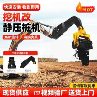 静压桩机 光伏打桩压桩 挖机改装挖机属具 高频震动压桩器 厂家