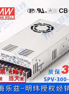 SPV-300-12 300W 12V 25A单路可调电压明纬开关电源【含价税】
