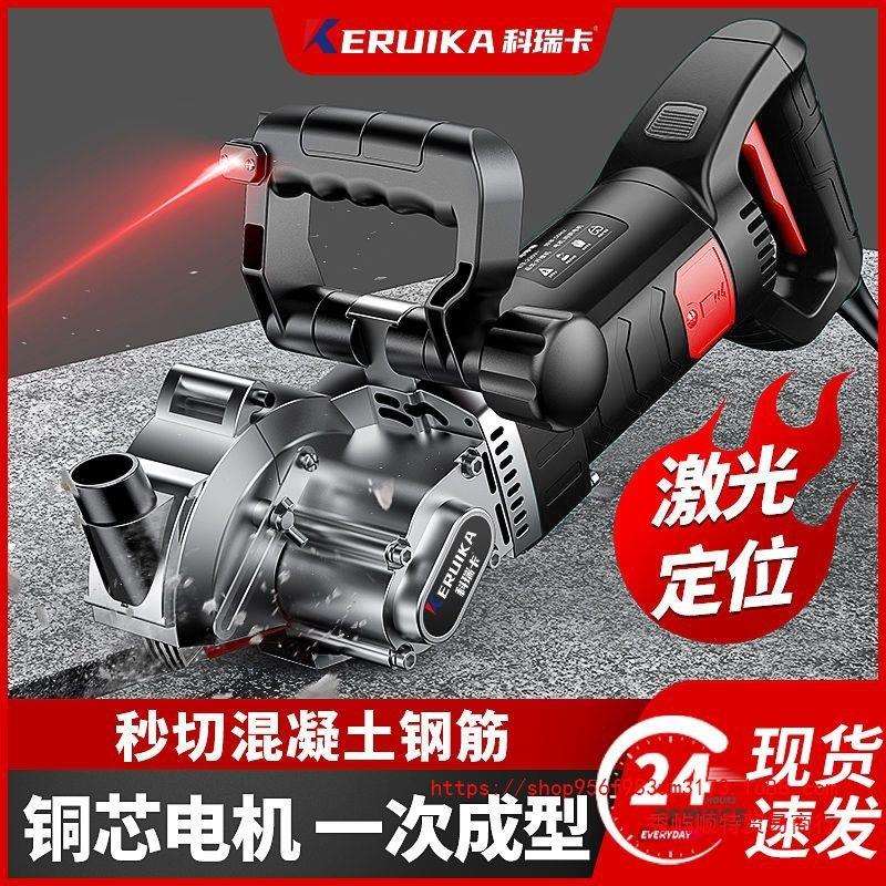 科瑞卡开槽机水电安装一次成型无尘墙面开线槽大功