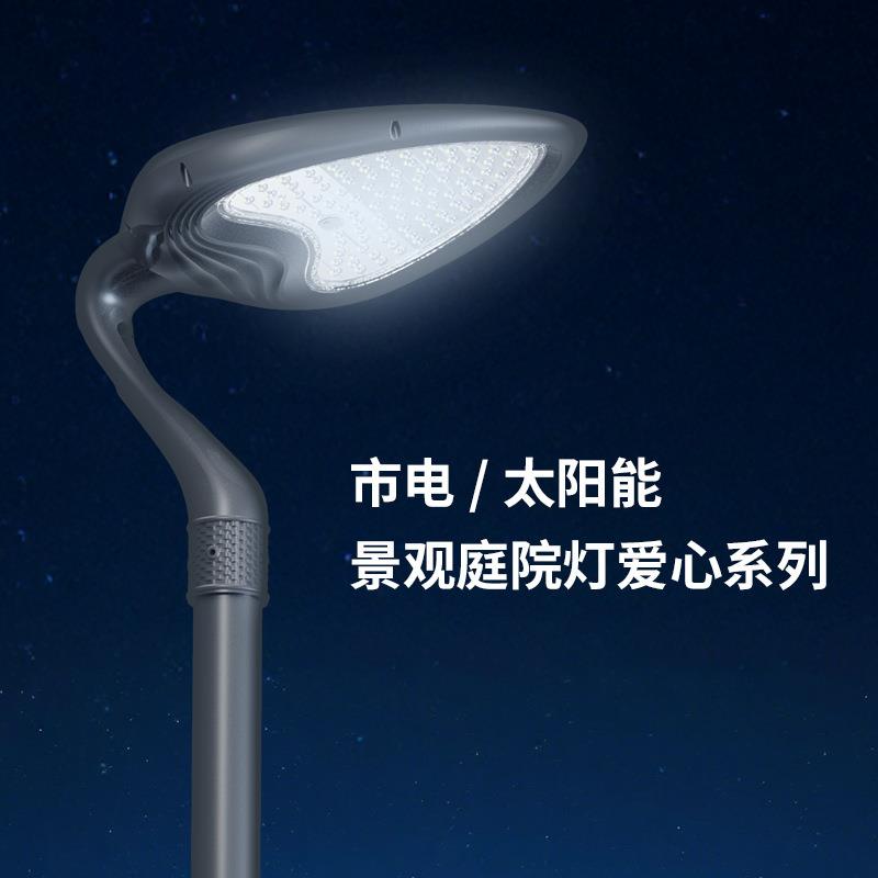 户外市电太阳能景观庭院灯花园LED装饰灯 别墅防水智慧照明道路灯