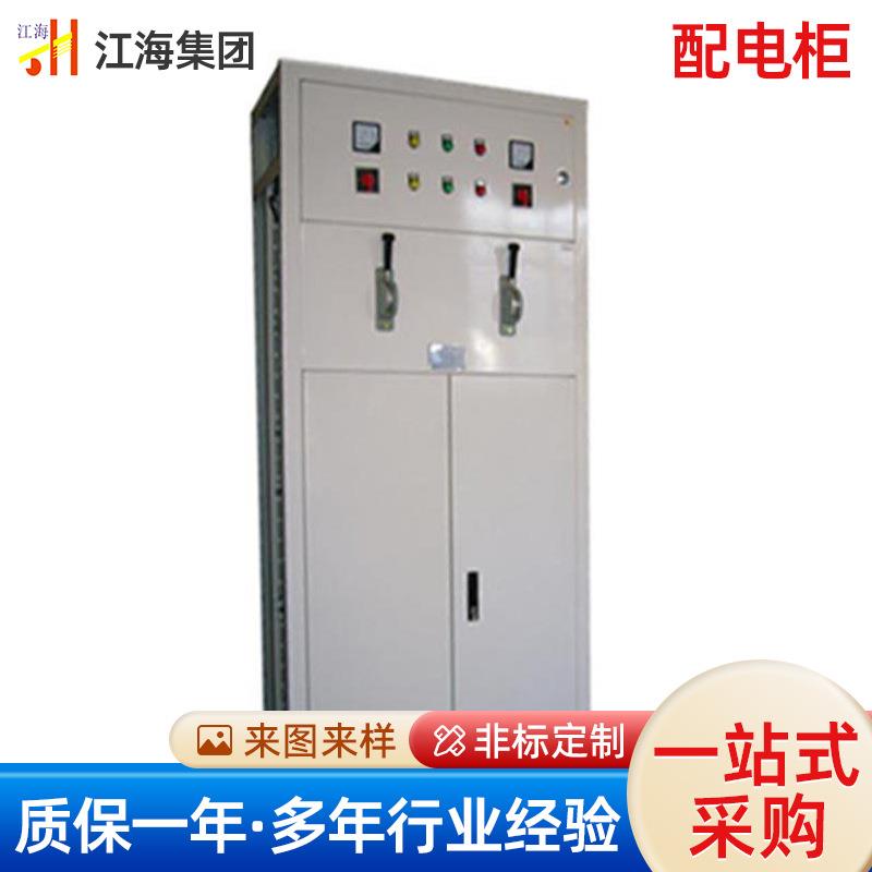 江海自动化_配电柜_成套开关配电柜_xl型配电柜_厂家直销配电箱
