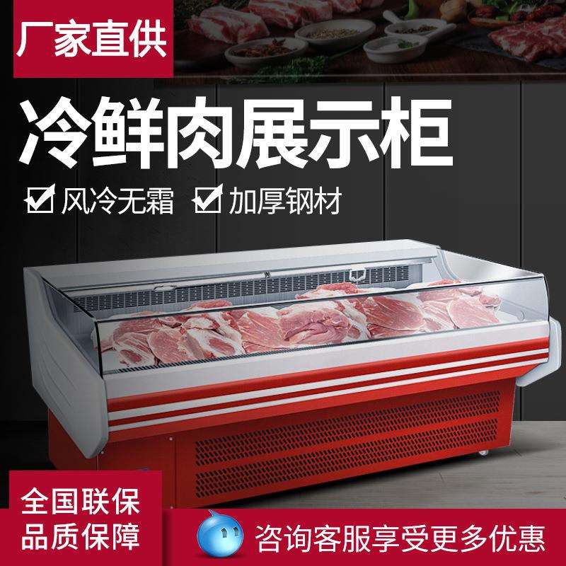 商用卤菜熟食柜水果直冷藏保鲜柜卧式牛羊猪肉冰柜风冷鲜肉冷藏柜
