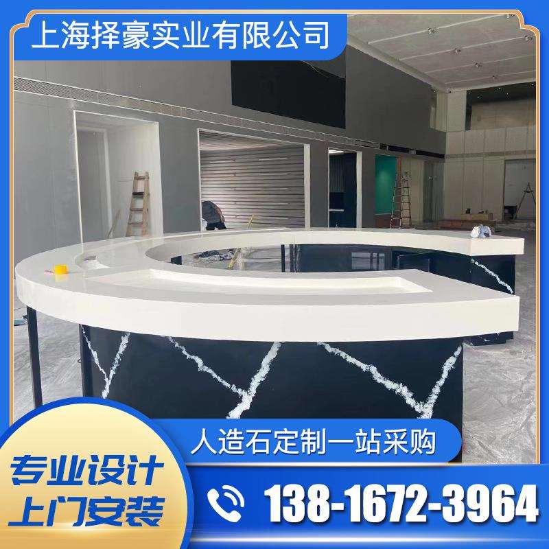 上海厂家加工 人造石异形前台服务台收银柜台石英石吧台迎宾桌