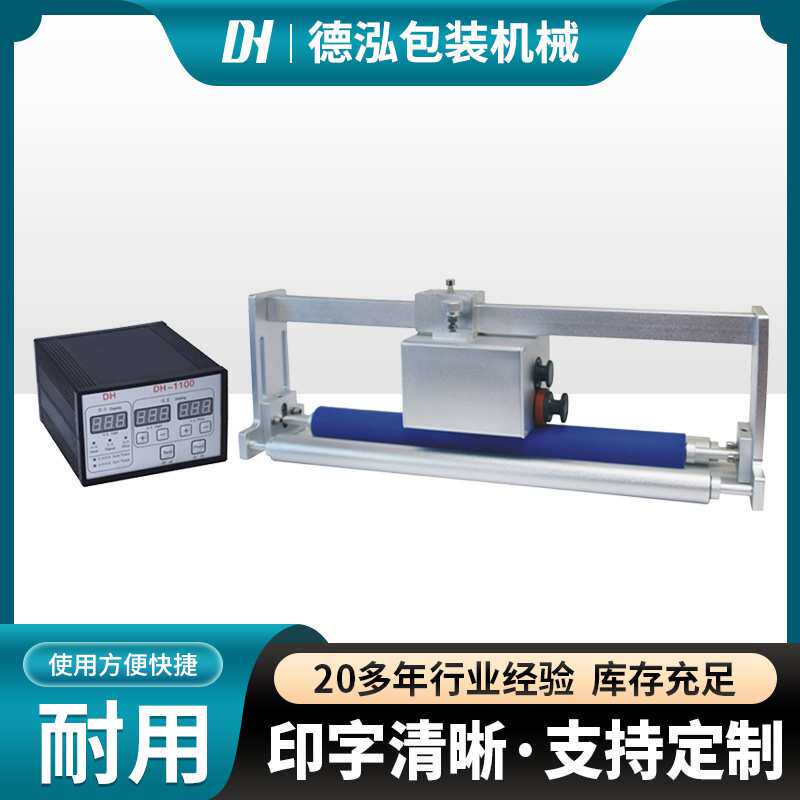 DH-1100A墨轮热打码机生产日期批号印字器喷码机打标机条形码智能