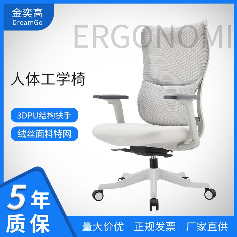 厂家人体工学午休办公椅子可躺靠背椅老板会议电脑椅棉网布椅