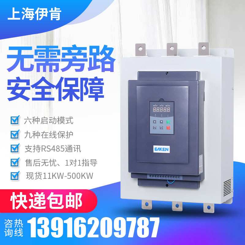400KW软启动器风机/破碎机/制砂机/压缩机/搅拌机/水泵式软起动器