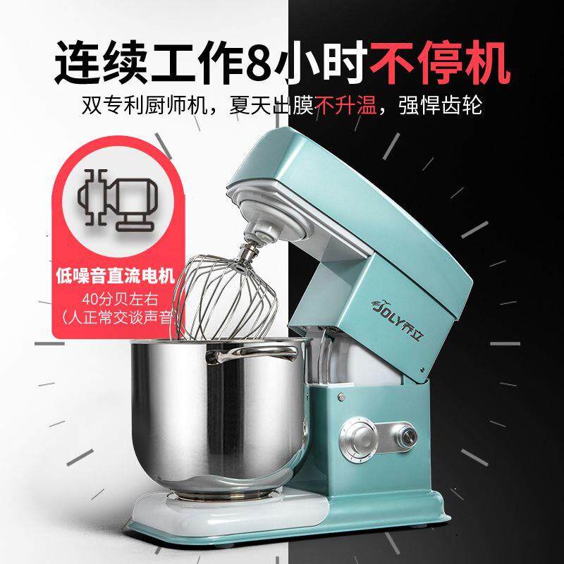 乔立厨师机家用7600静音和面机私房商用奶油机