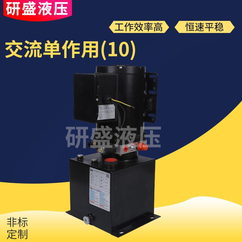交流单作用升降机举升机液压泵站动力单元电机交流单作用