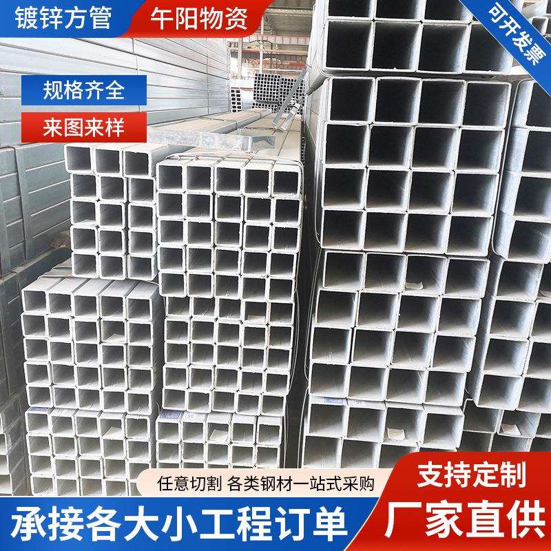 镀锌方管厂家 墙热镀锌方管 装饰镀锌带方管 40*40*4矩形管现货