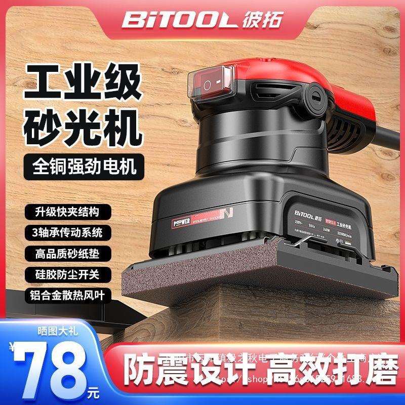 电动砂纸打磨机小型家具油漆砂光机墙面平面腻子木工抛光工具