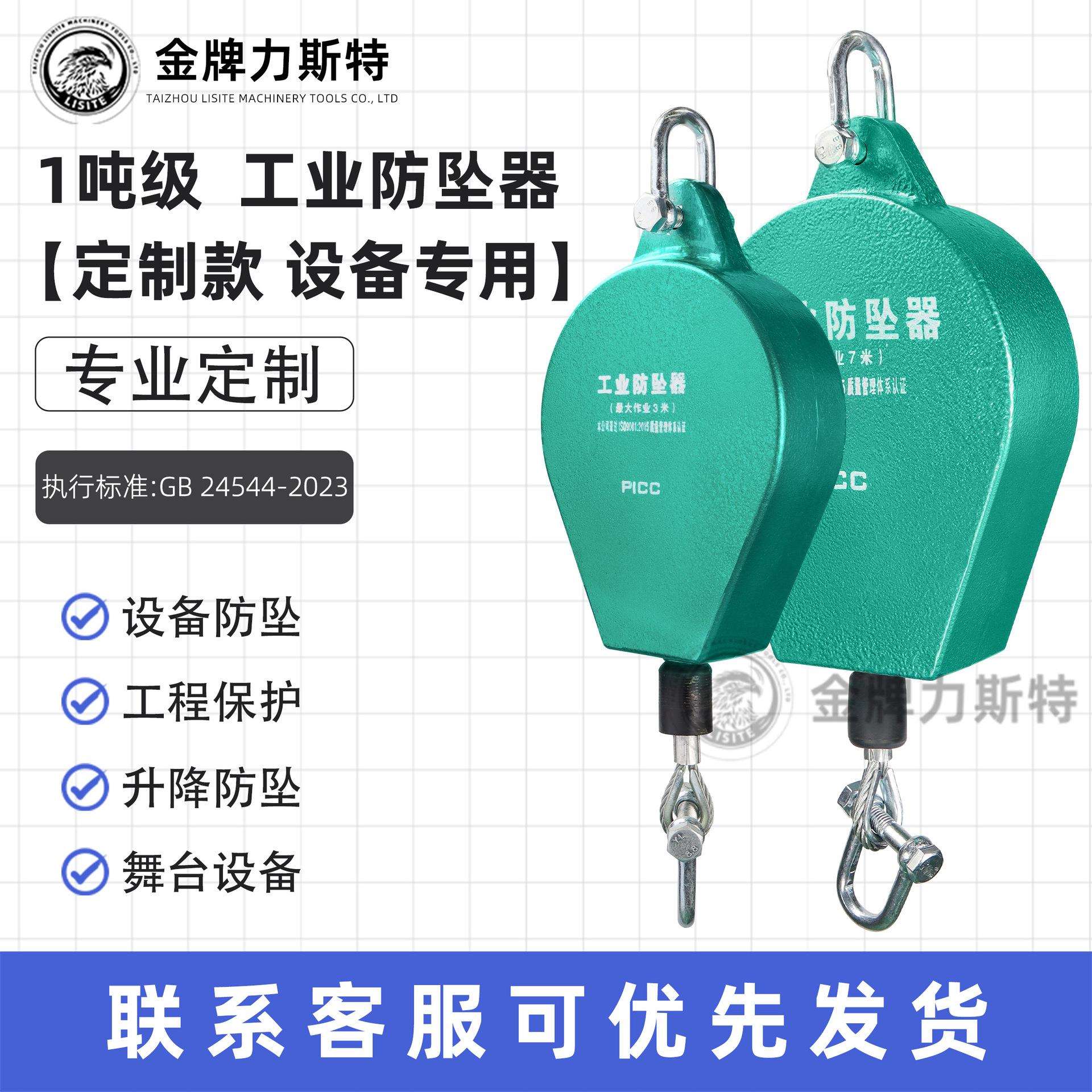 1吨级工业防坠器7米 速差自控器10米 高空防坠器5米工业级防护