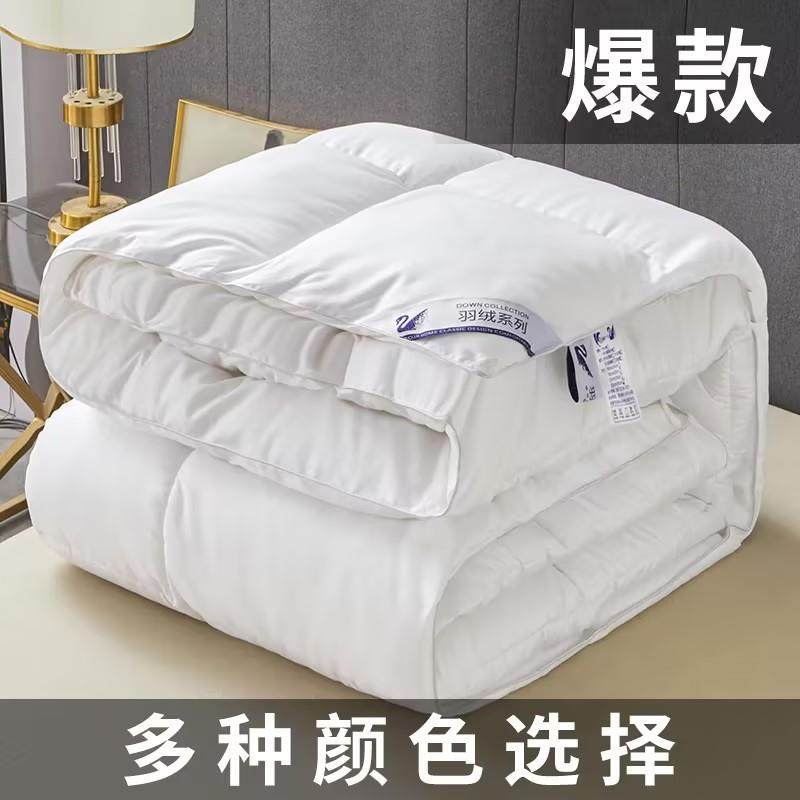 斜纹拼色羽丝绒被加厚保暖冬季被芯斜纹防羽布冬被春秋被羽丝棉被,玩具/童车/益智/积木/模型,毛绒/玩偶/公仔/布艺类玩具,淘宝优惠券,粉丝福利购,淘宝优惠卷