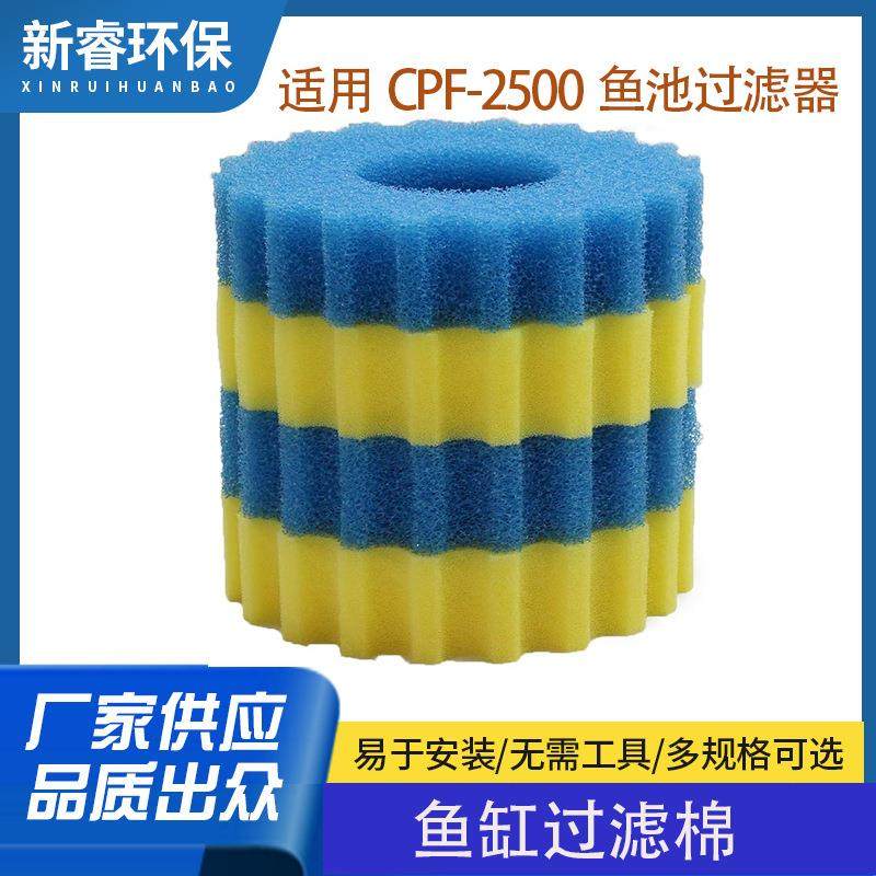 跨境适用 CPF-2500 压力池塘过滤器替换海绵过滤介质垫过滤网,玩具/童车/益智/积木/模型,毛绒/玩偶/公仔/布艺类玩具,淘宝优惠券,粉丝福利购,淘宝优惠卷