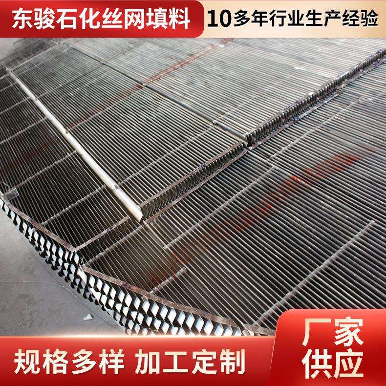 不锈钢折流板除雾器厂家供应生产过滤分离除沫器金属丝网除雾器