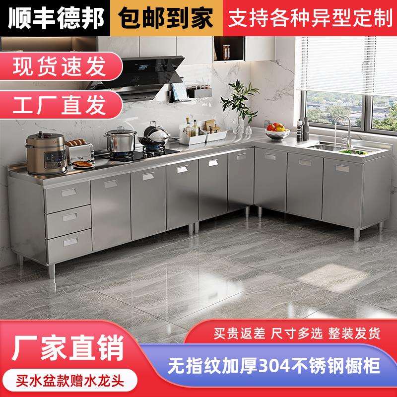 A9L304整体全不锈钢厨房橱柜简易灶台一体水槽储物家用收纳餐边柜