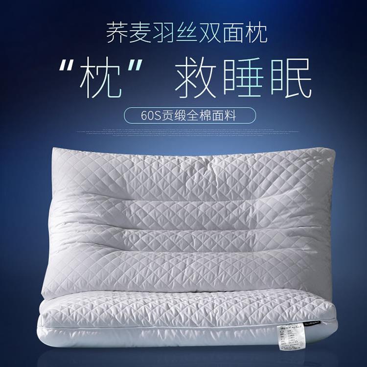 羽丝出口家用60单人助睡眠日韩枕芯支芯枕头护颈椎荞麦皮双面