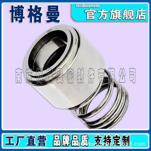 aM32N69/28-R机械密封替代伊格尔博格曼1.4571型泵用耐高温耐高压