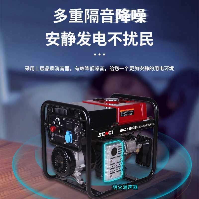 神驰汽油发电/电焊两用一体机户外轻便款3.2-5.0焊条交流静音发电