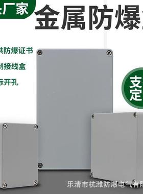 FA64 240*160*100铸铝防水盒IP67室外铝合金防尘金属接线盒