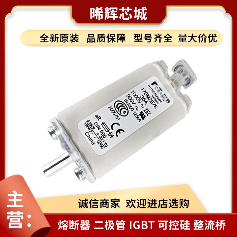 170M3413 170M3414 型号齐全低压快速熔断器量大从优电子元器件