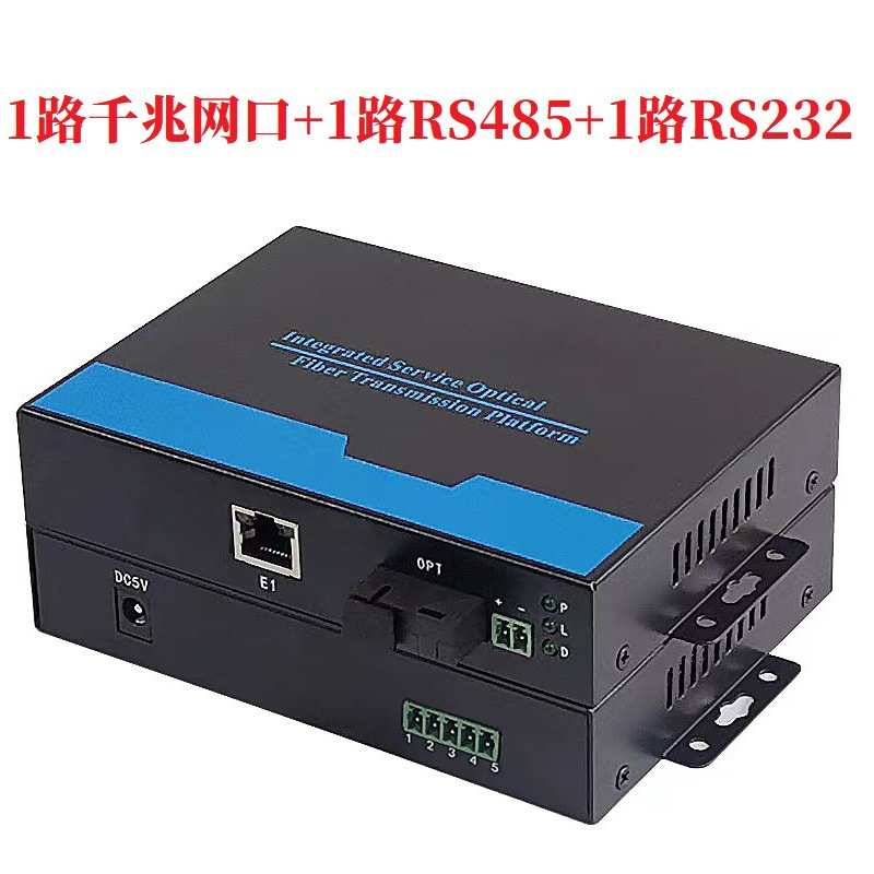 1路RS485光端机1路RS232光猫1路百兆网络1个千兆网络数据光端机
