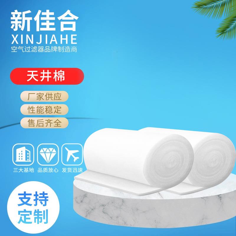 厂家直供天井棉喷涂/烤漆房过滤棉立体胶无纺布喷漆房过滤棉防火