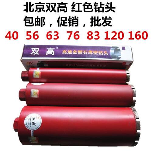 。双高36 40 57 63 76 83 112 120 159水钻钻头加长干打耐用锋利