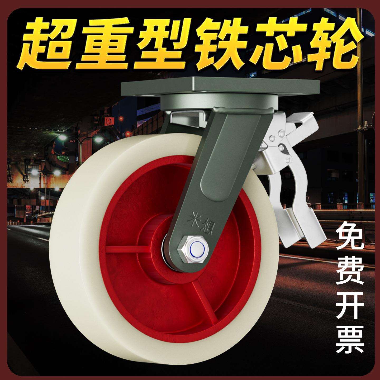 载重巨无霸工业重型承重3吨尼龙轮带刹车特加重脚轮万向轮轮子