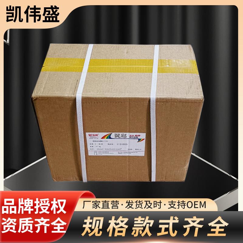 厂家现货乐凯银盐a45R6寸8R冲印相纸彩扩纸照片纸不褪色防水纸