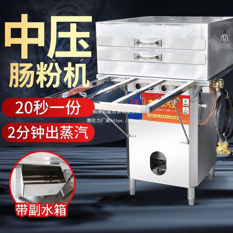 谷能石磨肠粉机商用摆摊中高压蒸肠粉机一抽一份新款蒸炉