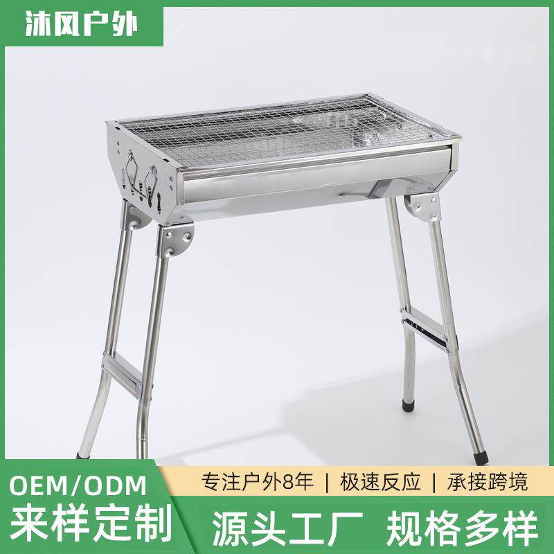 高支架不锈钢烧烤架烧烤炉BBQ多人便携户外野炊烤肉烧烤架