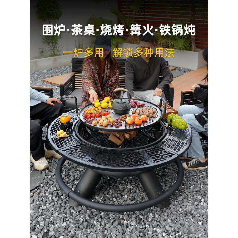 大型围炉煮茶桌露营烤火炉庭院多功能烧烤炉柴火灶烤火炉家用取暖