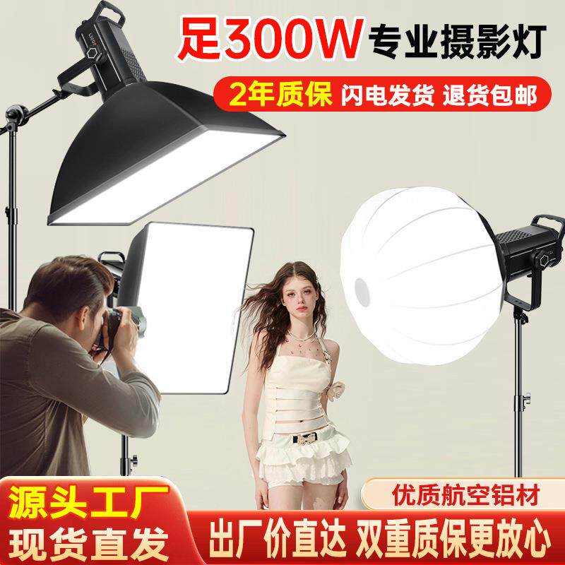 补光灯直播专用高显色98摄影灯300W网红直播间灯光珠宝直播灯