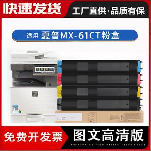 3070N 适合MX61AT夏普MX 2630粉盒3050 3060 3570N碳粉4070 3550N