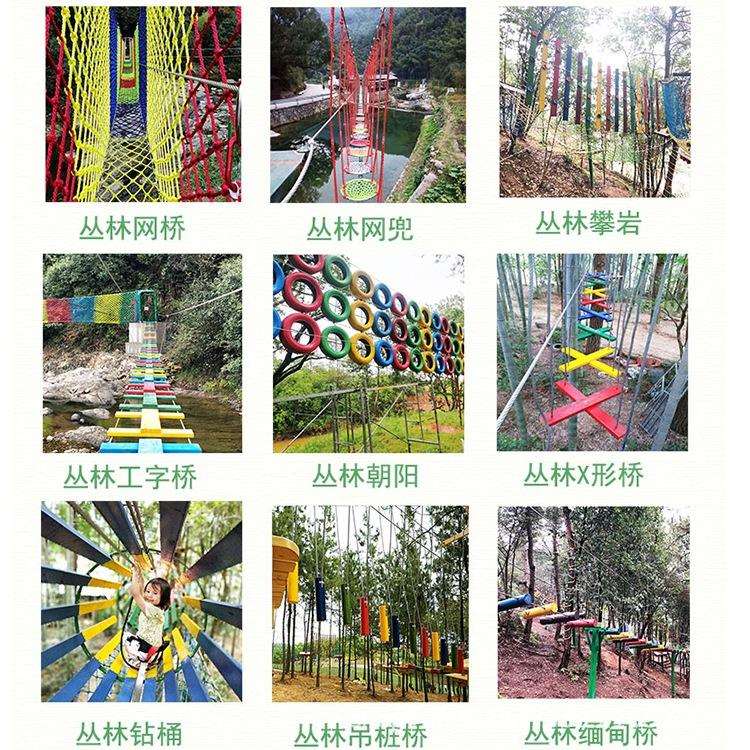 丛林穿越魔网拓展设备景区大型游乐设施户外探险吊桥滑索游乐项目