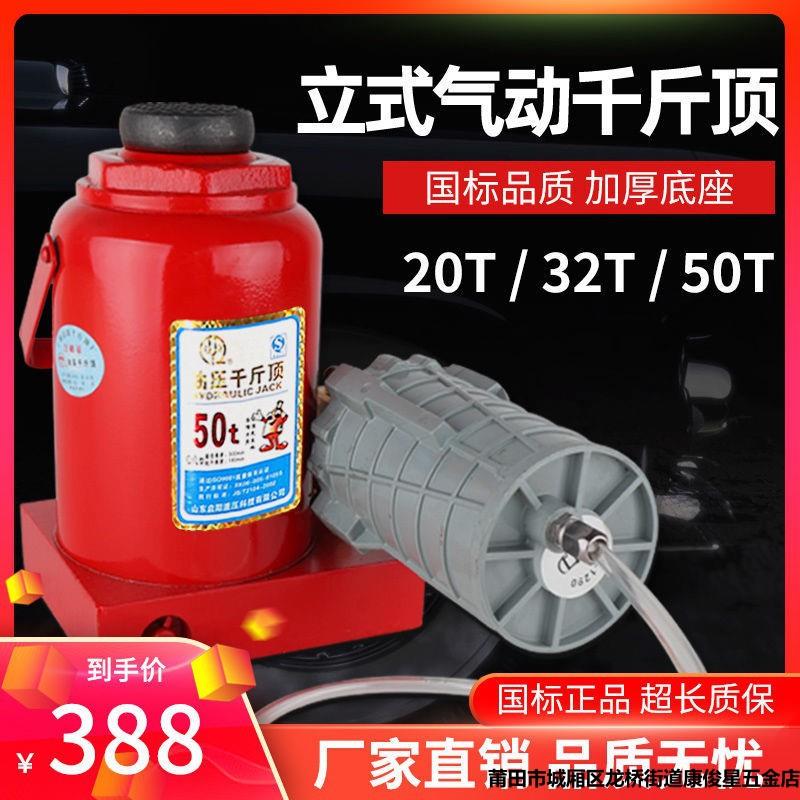 气动千斤顶立式液压20吨货车大巴车卡车30吨50T起重换胎维修汽修