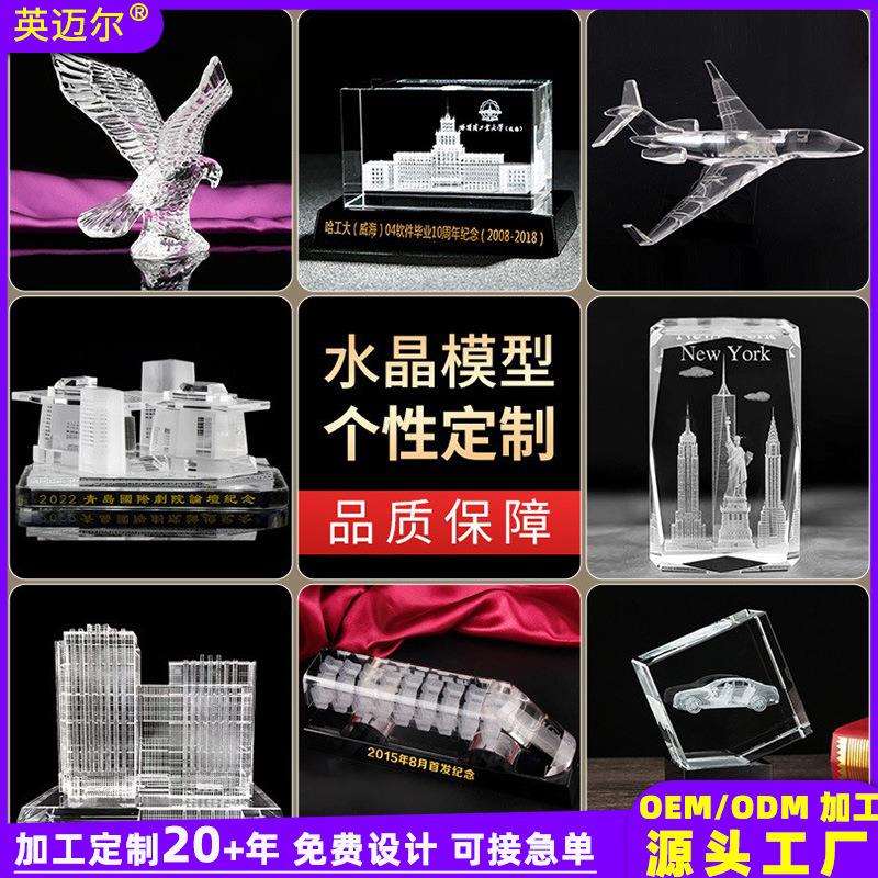 浦江3D内雕水晶动物车模楼模飞机坦克世界名建筑摆件白水晶水晶石