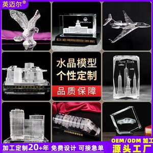 浦江3D内雕水晶动物车模楼模飞机坦克世界名建筑摆件白水晶水晶石