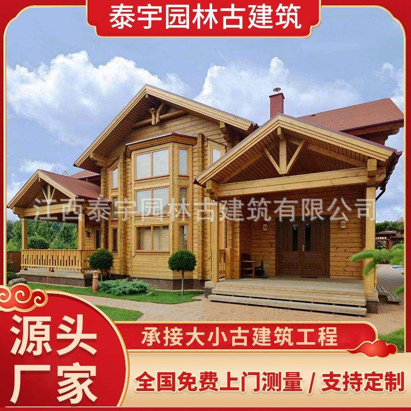 源头厂家户外木质木屋工程木别墅木房子农家乐景观设备房小木屋