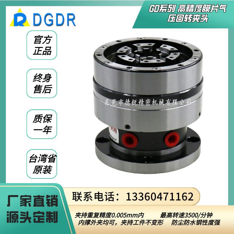 GD系列高精密气压膜片卡盘精度磨床旋转夹头滚珠丝杆螺母内撑