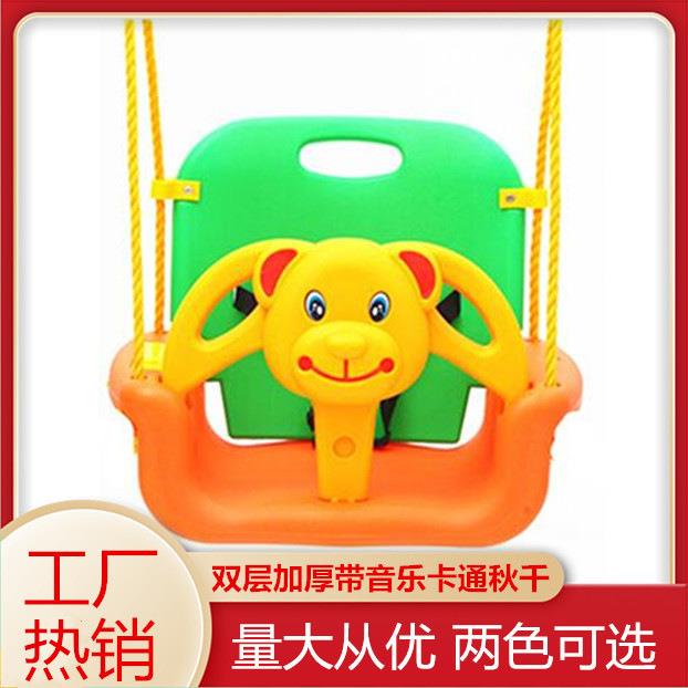 大号加厚儿童秋千座椅室内户外荡秋千宝宝秋千吊椅幼儿秋千吊篮