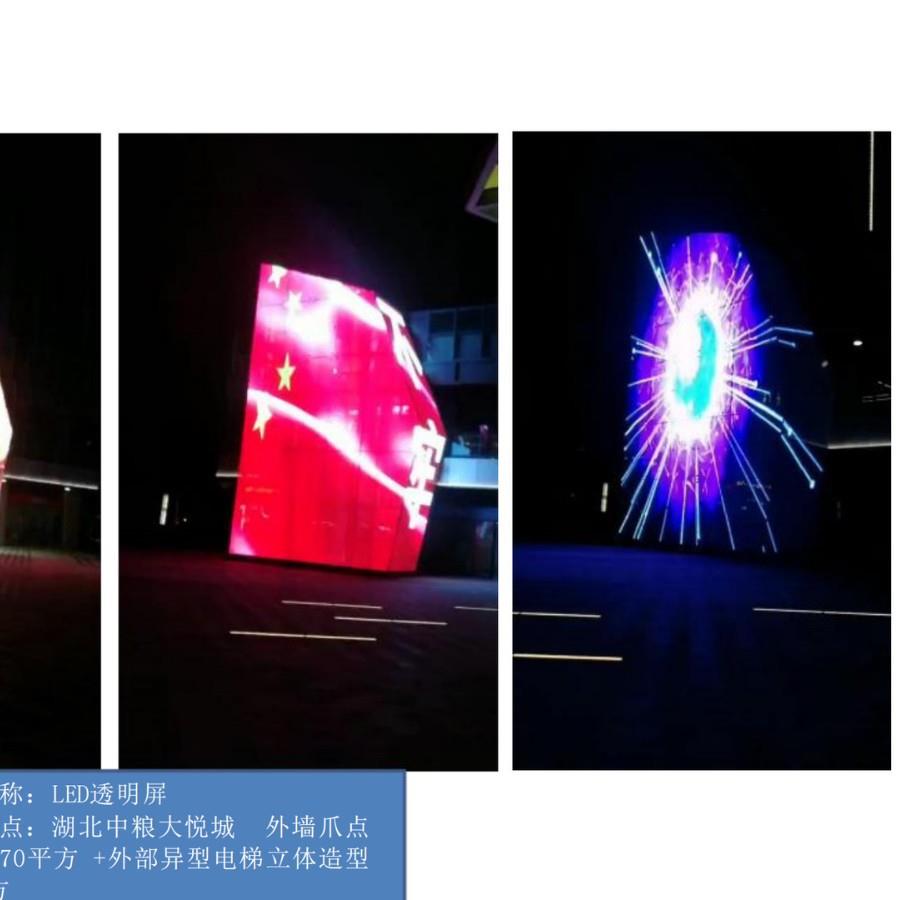 P8LED透明贴膜屏,LED玻璃贴膜屏 LED 贴膜屏 可任意裁剪工厂高清