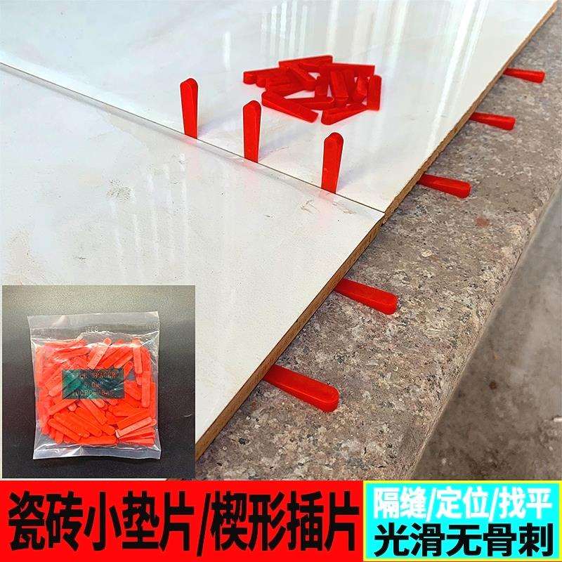 瓷砖小垫片插片瓷砖找平器铺贴地砖楔形隔片缝隙微调器配件工具
