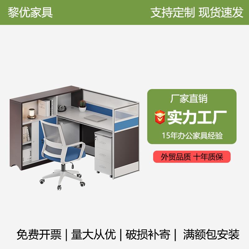 屏风办公桌办公室员工电脑办公桌椅组合简约职员财务办工桌子单人