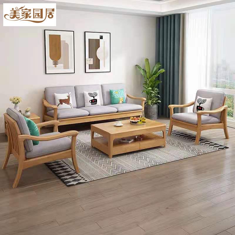 北欧风全实木沙发客厅组合套装沙发冬夏两用小户型原木加布艺沙发
