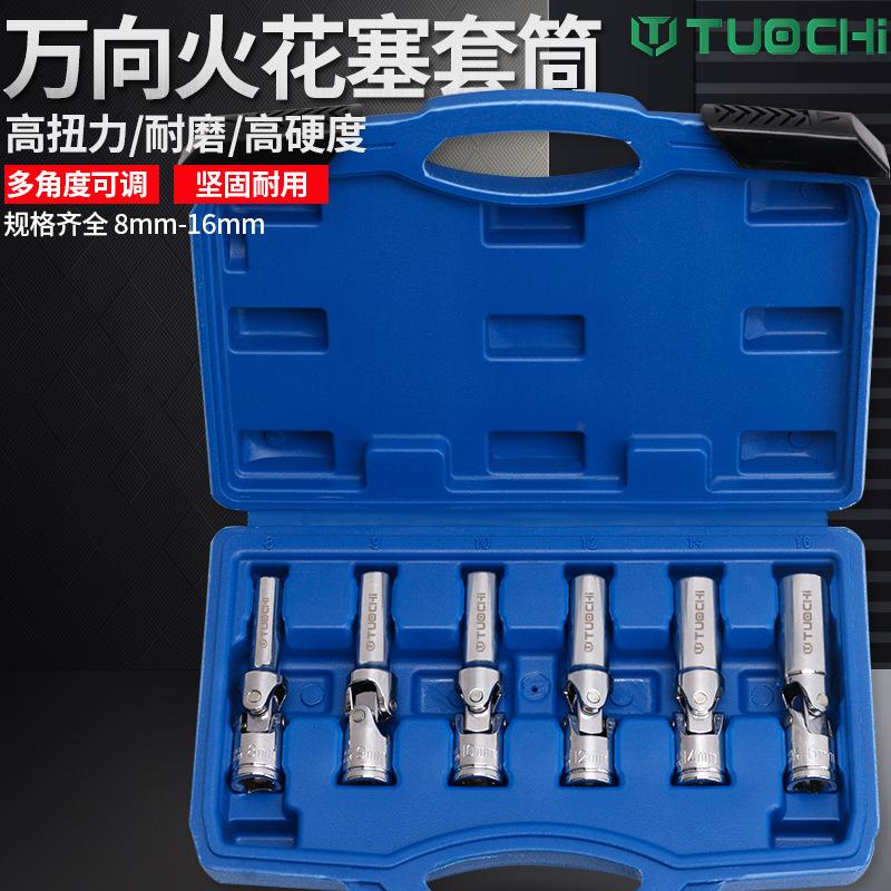 6件火花塞套筒万向超薄胶圈14 16mm汽车火嘴套筒扳手专用拆卸工具