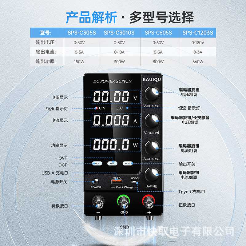 直流稳压电源30V5A手机维修测试可调电源SPS-C305S过流过压保护