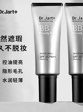 韩国Dr.Jart+蒂佳婷银管bb霜隔离遮瑕粉底液女防晒不脱妆提亮肤色