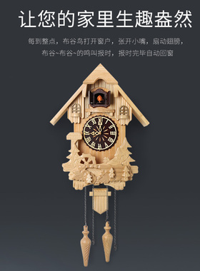 欧式报木无漆环保布谷鸟摆实挂钟客厅智能感光整点锤时音乐咕咕钟