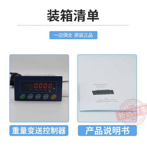 CY212称重控模器加量减量配料控制仪表制拟量RS48电继5器输出